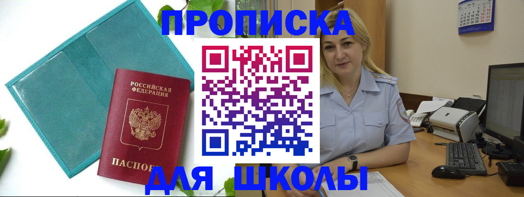 регистрация для дет. сада в Юрьевце