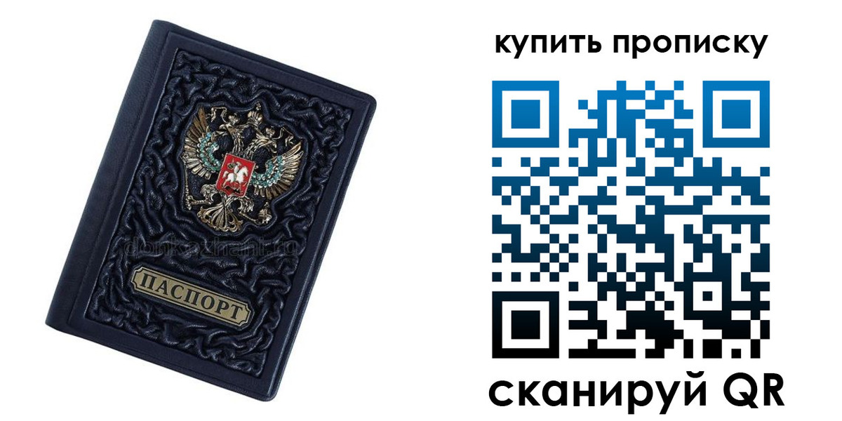 временная регистрация в квартире в Юрьевце