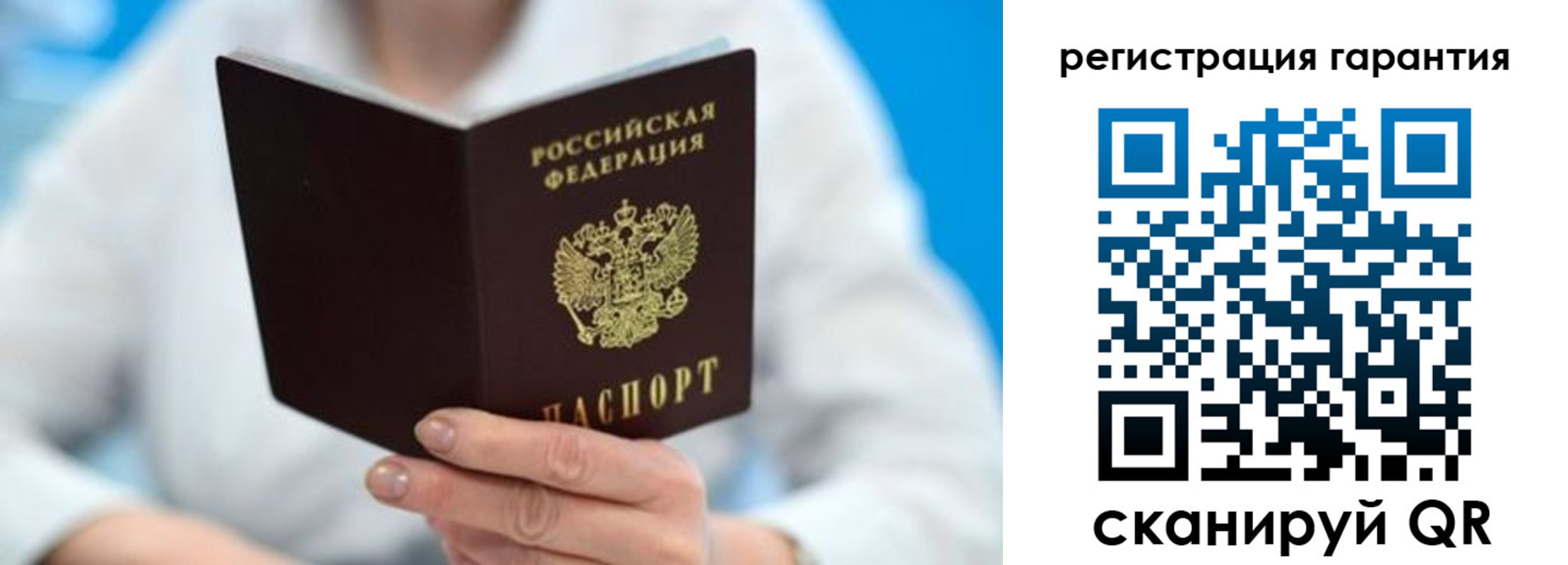прописка паспорт в Юрьевце