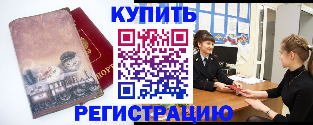 прописка 2025 в Юрьевце