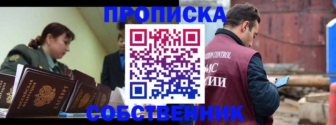 прописка 2025 в Юрьевце