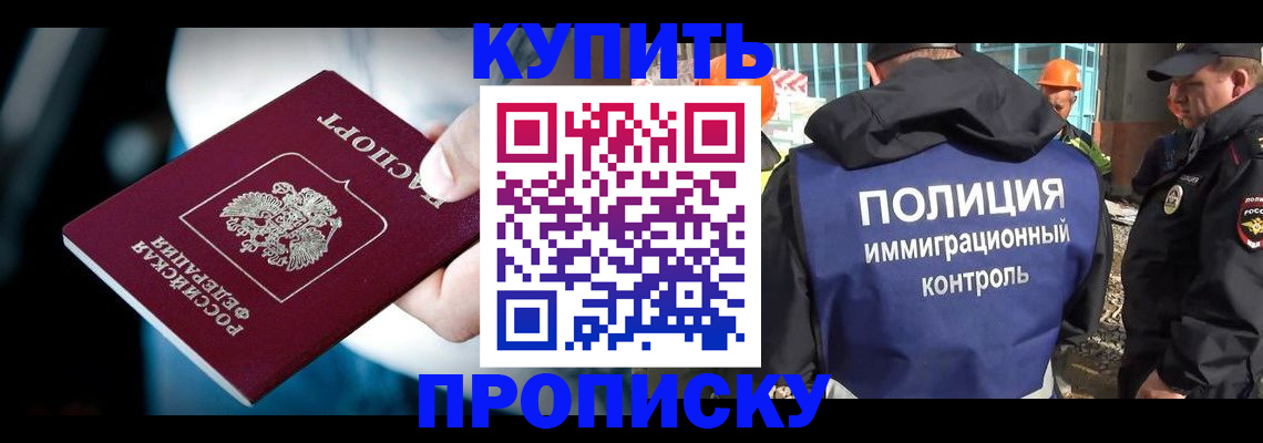 прописка ребенка в Юрьевце