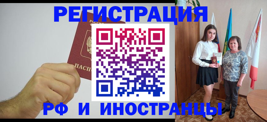 временная регистрация для всех в Юрьевце