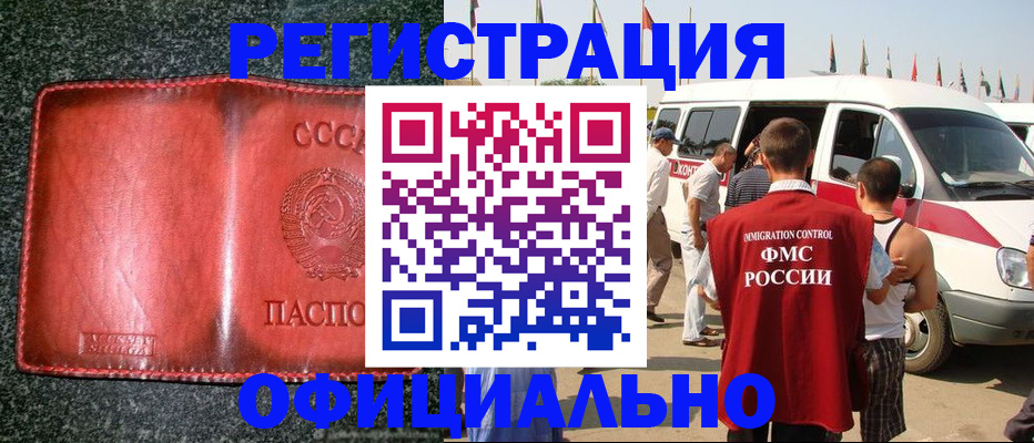 прописка ребенка в Юрьевце